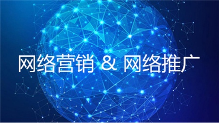 企業(yè)做不好網(wǎng)絡(luò)營(yíng)銷(xiāo)最根本的兩個(gè)問(wèn)題